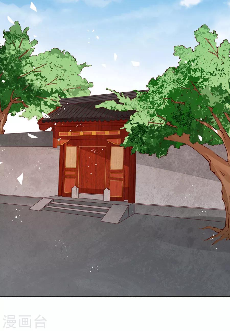 🍶赤色爱恋 第175话 第10页