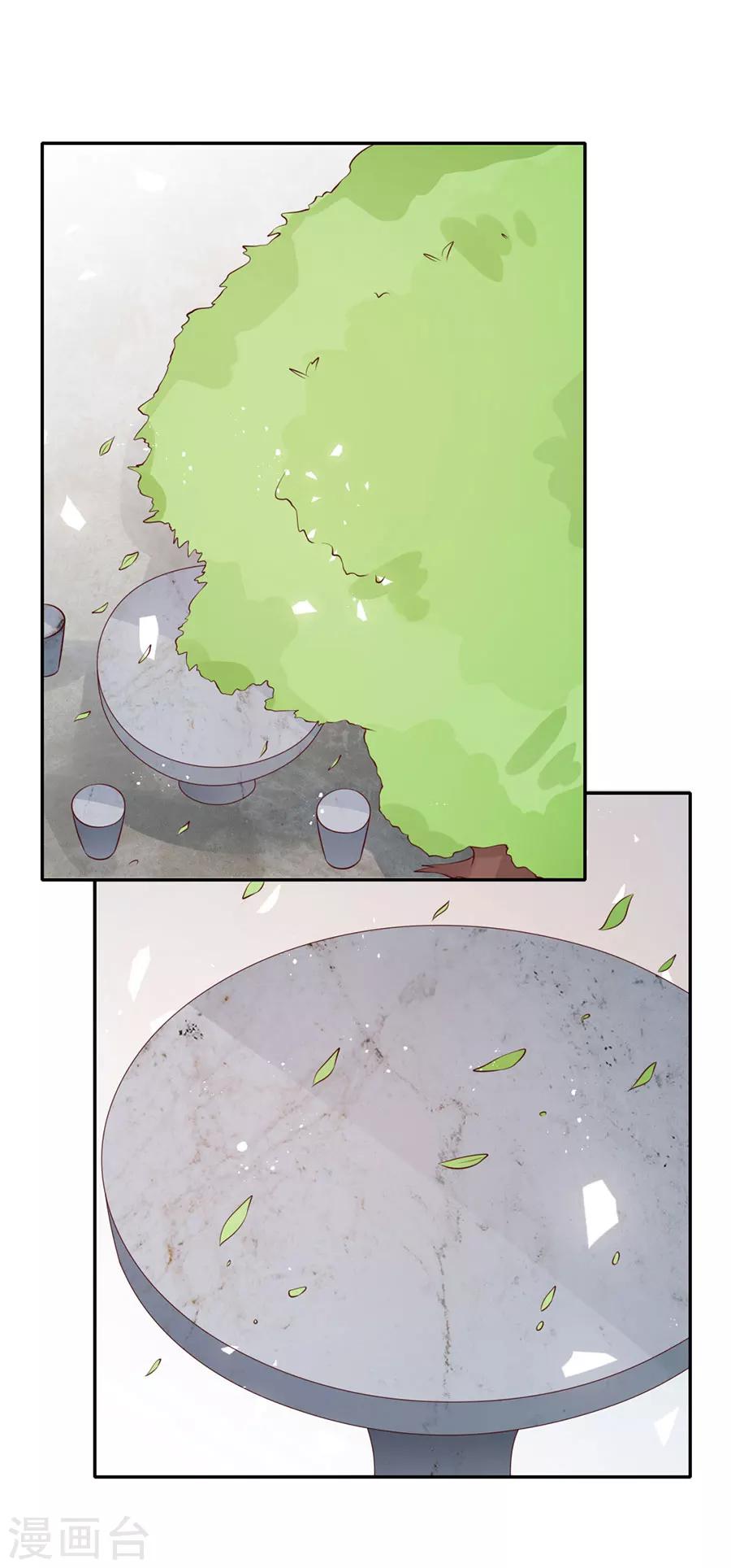 🍶赤色爱恋 第175话 第11页