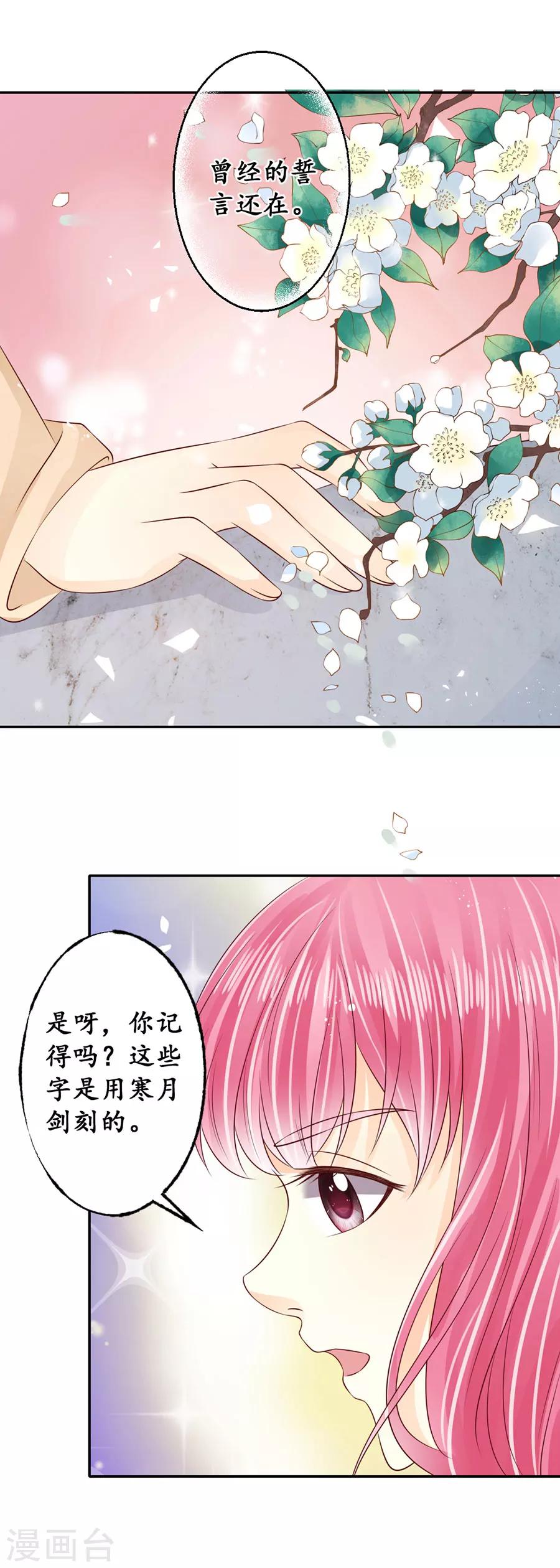 🍶赤色爱恋 第175话 第12页