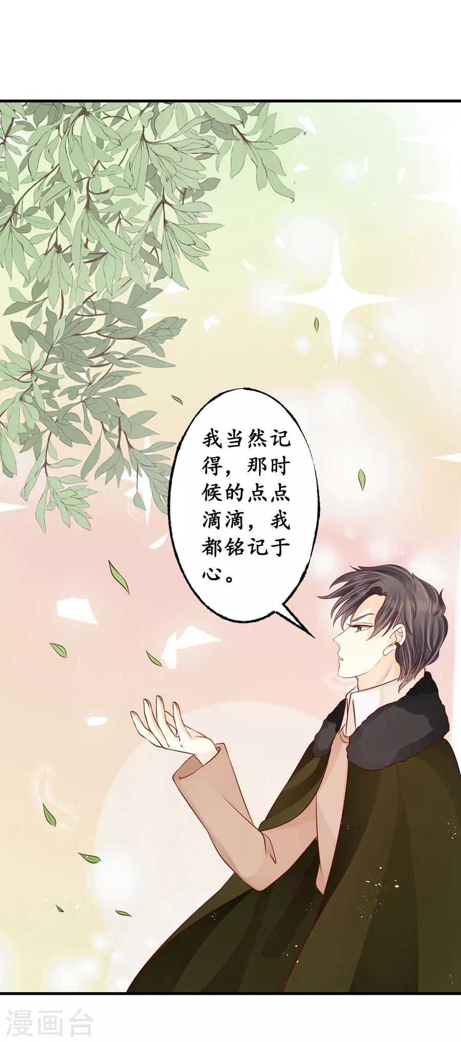 🍶赤色爱恋 第175话 第13页
