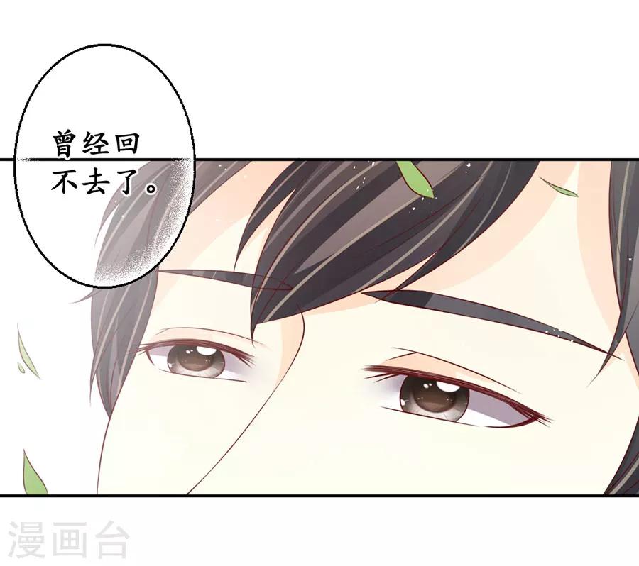 🍶赤色爱恋 第175话 第15页