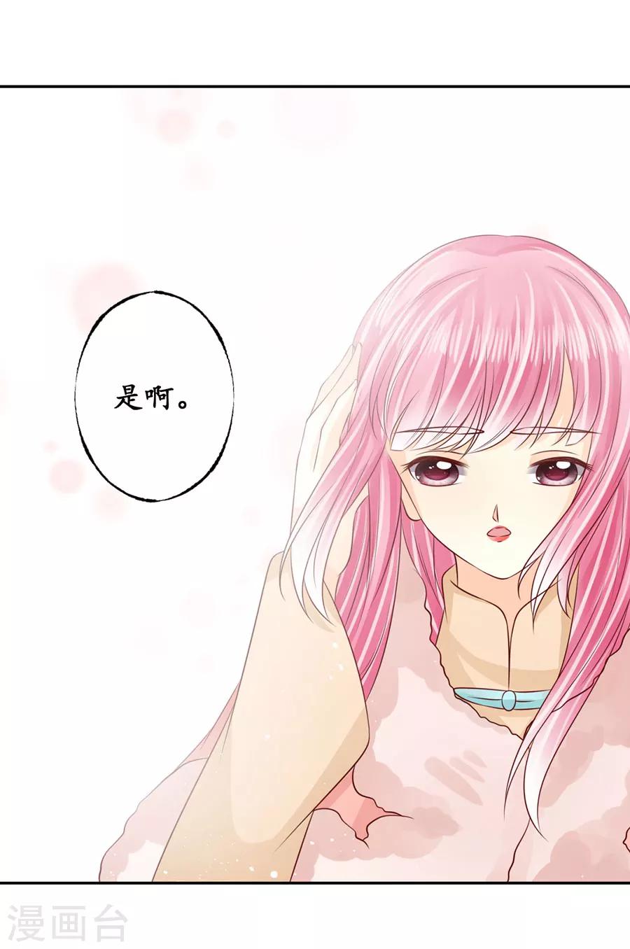 🍶赤色爱恋 第175话 第16页