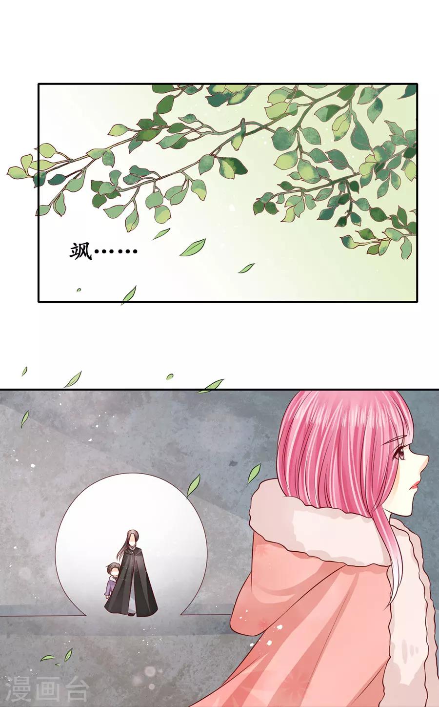 🍶赤色爱恋 第175话 第17页