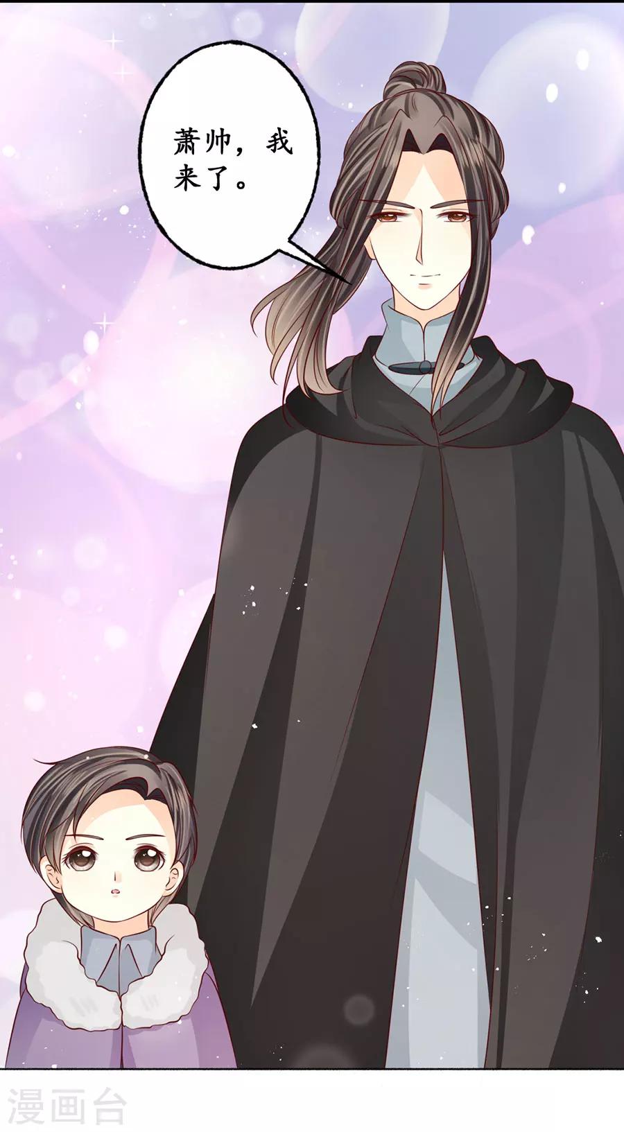 🍶赤色爱恋 第175话 第18页