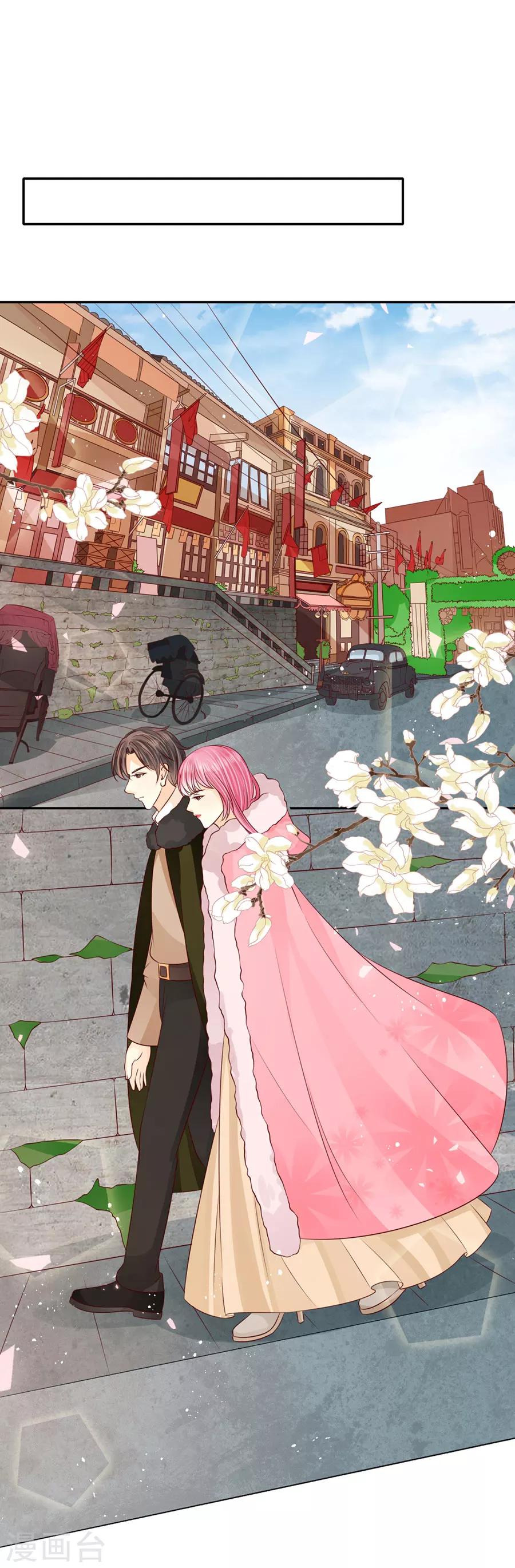 🍶赤色爱恋 第175话 第4页