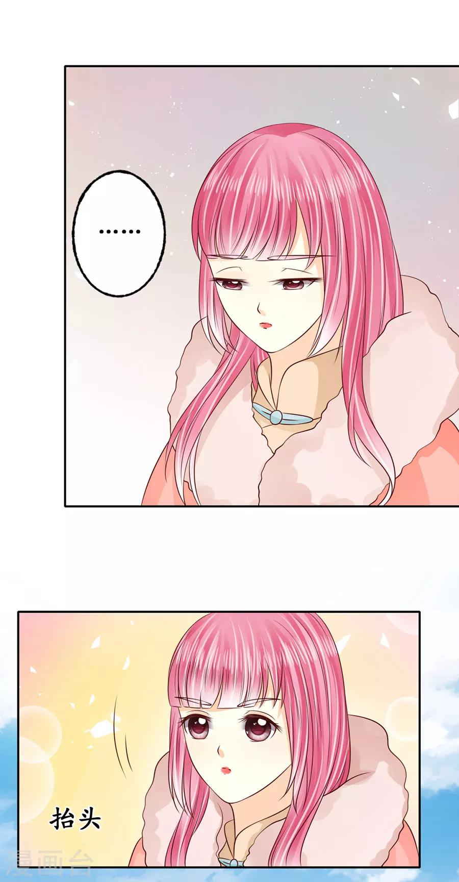 🍶赤色爱恋 第175话 第9页