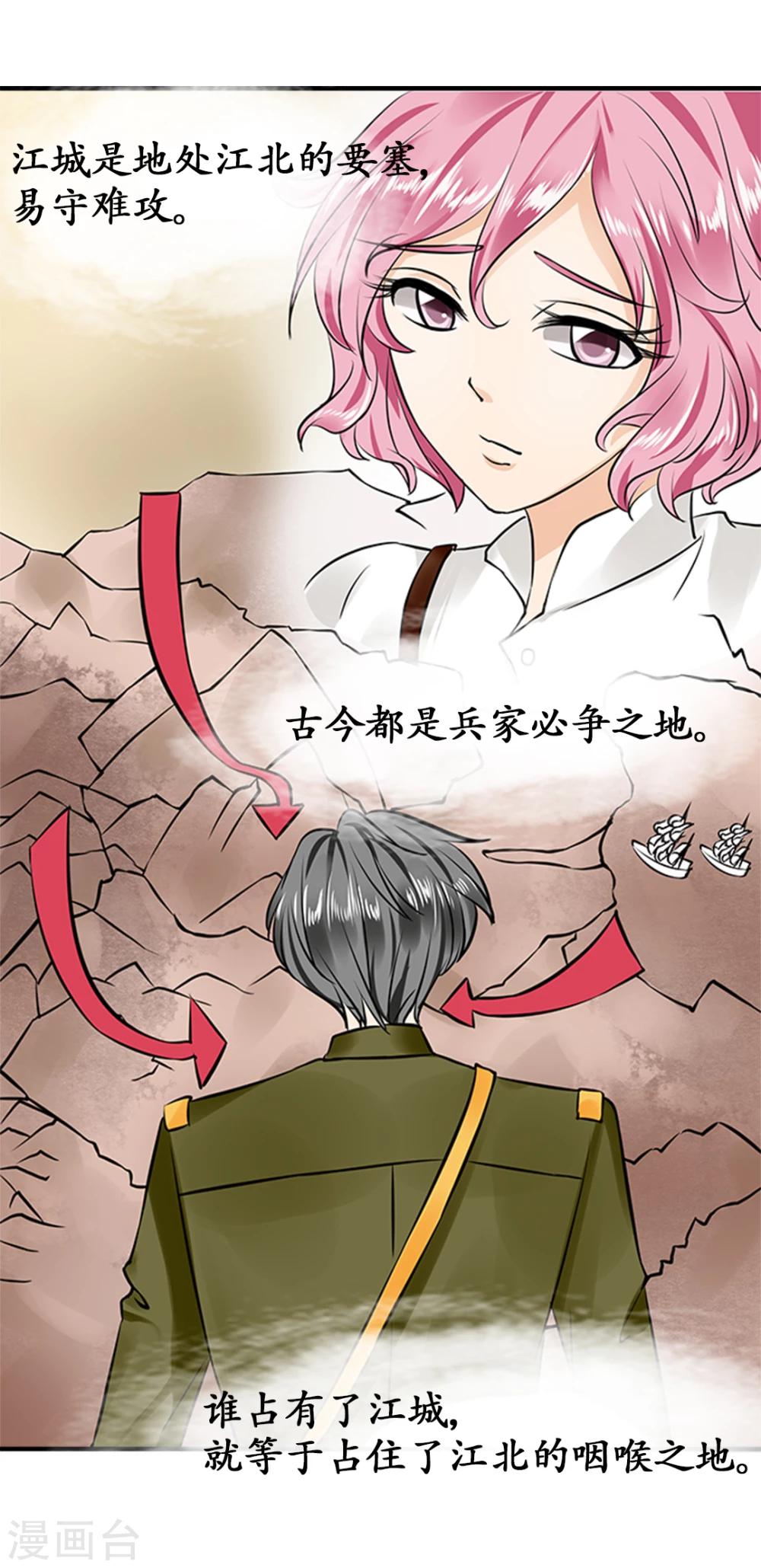 🍶赤色爱恋 第19话 第1页