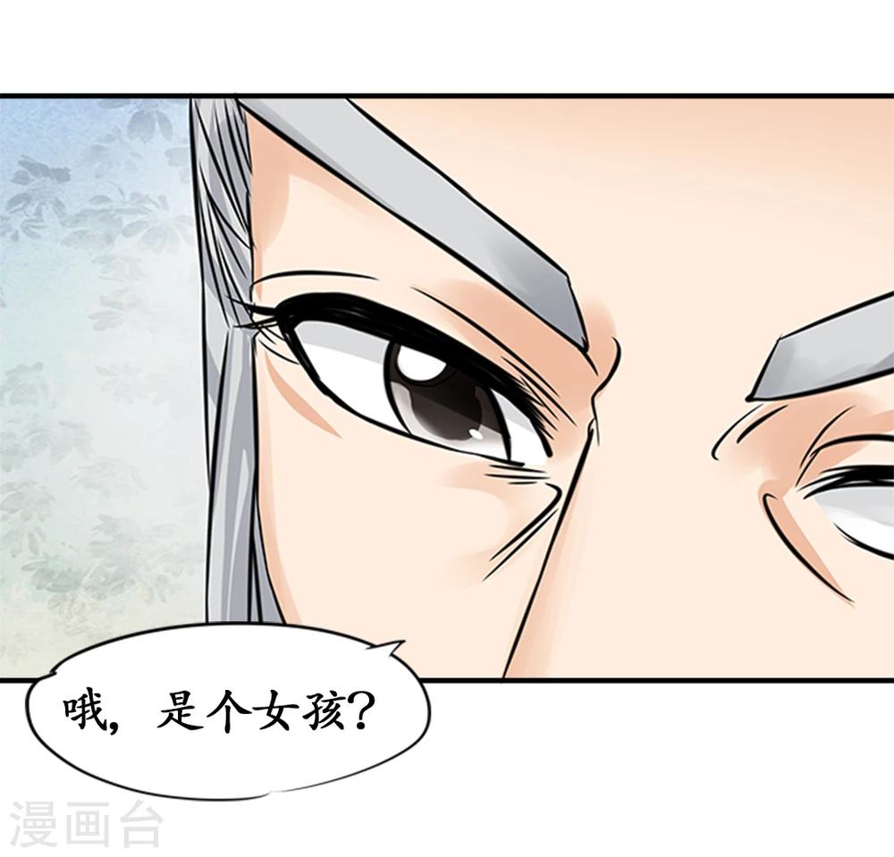 🍶赤色爱恋 第19话 第8页