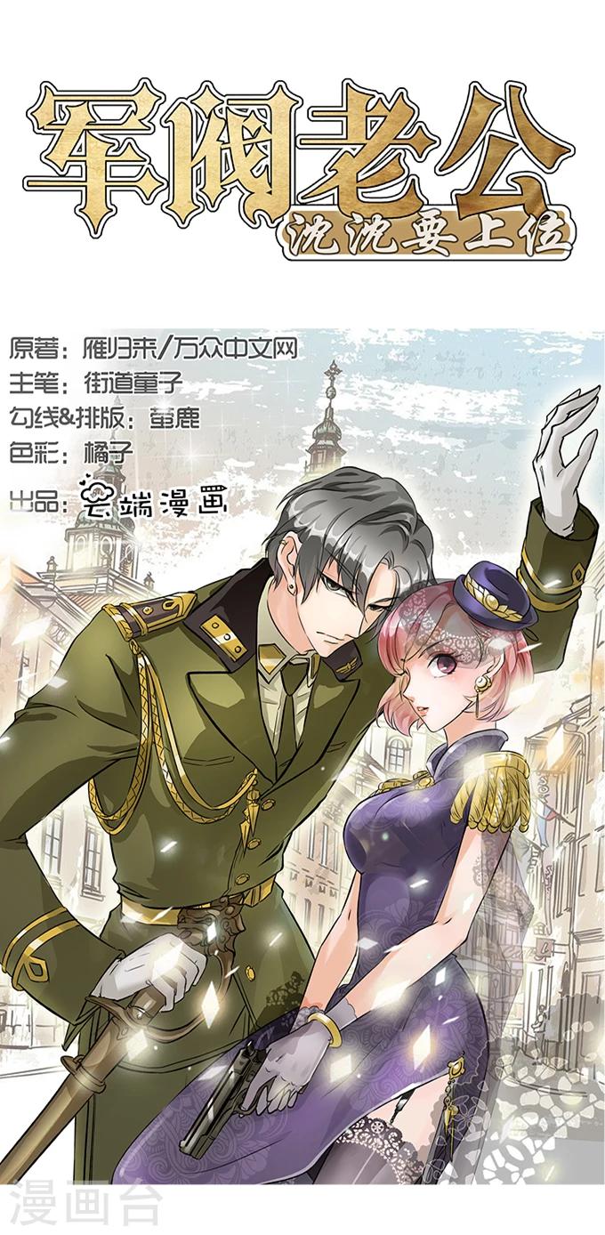 🍶赤色爱恋 第3话 第1页