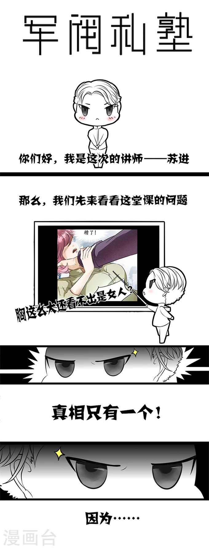 🍶赤色爱恋 第3话 第15页