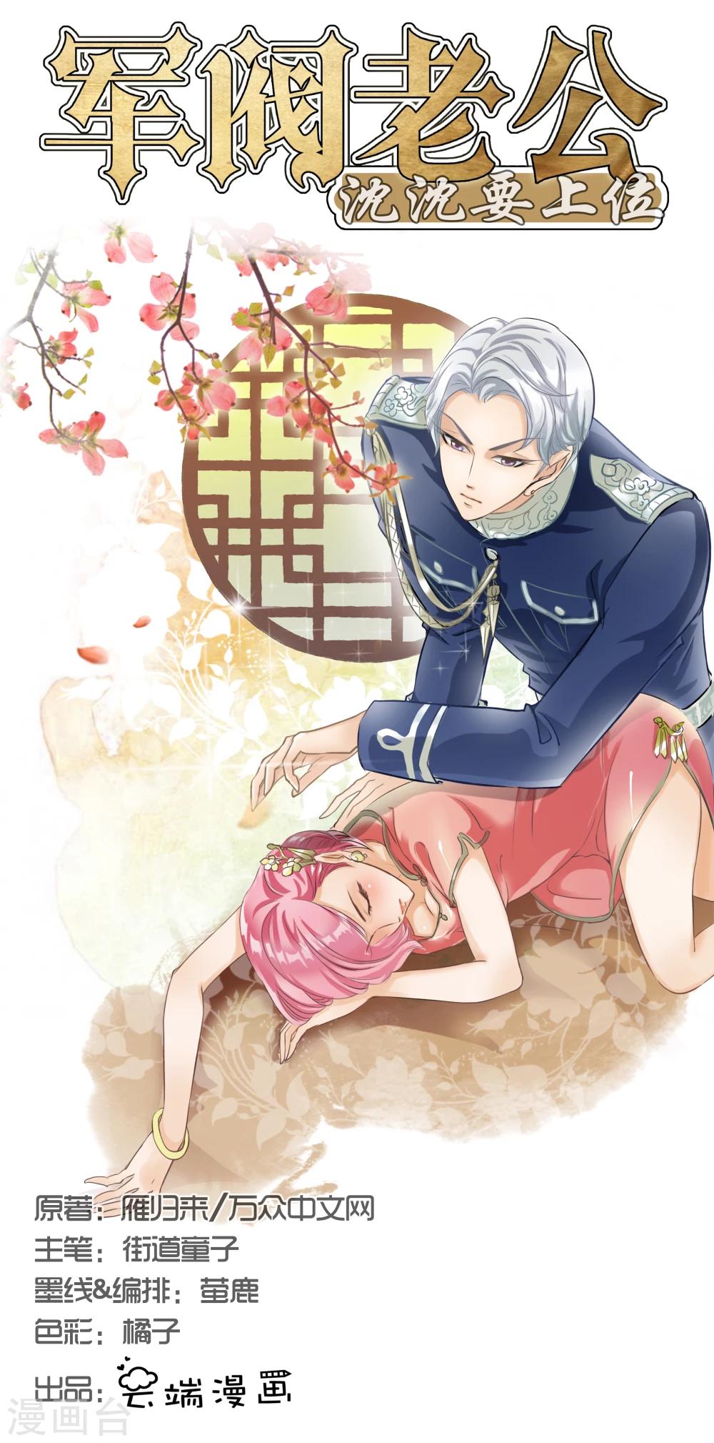🍶赤色爱恋 第21话 第1页