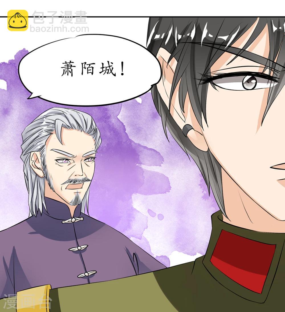 🍶赤色爱恋 第21话 第11页