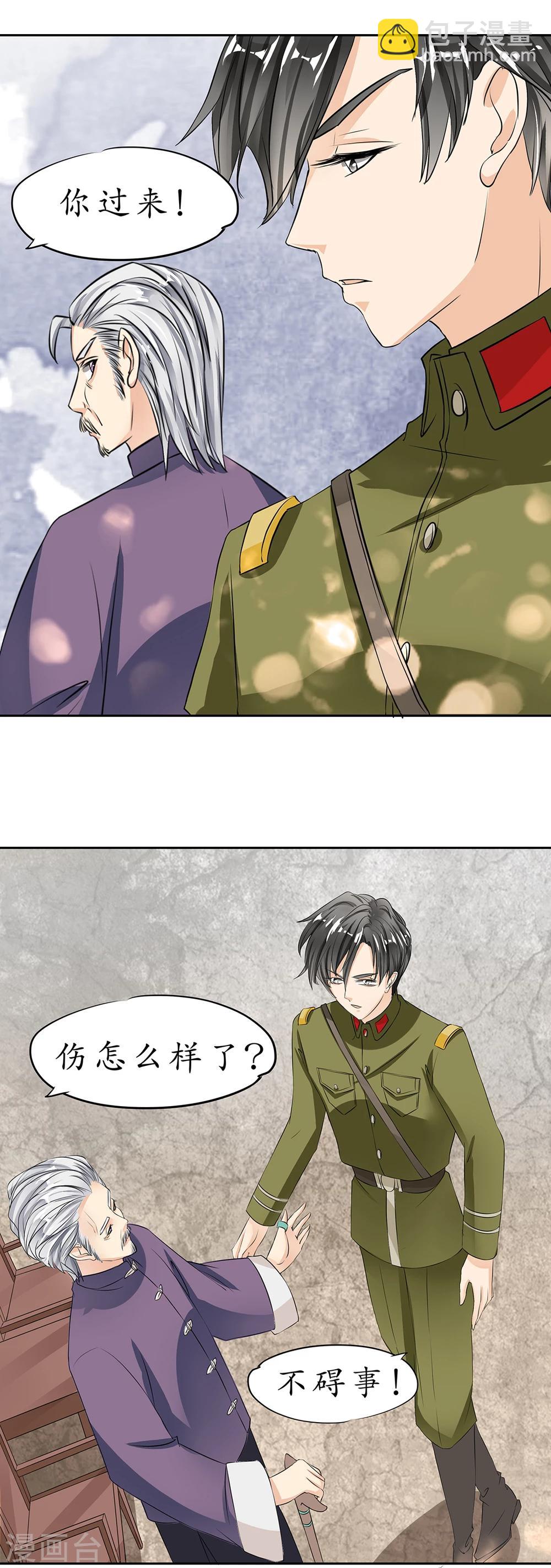 🍶赤色爱恋 第21话 第12页