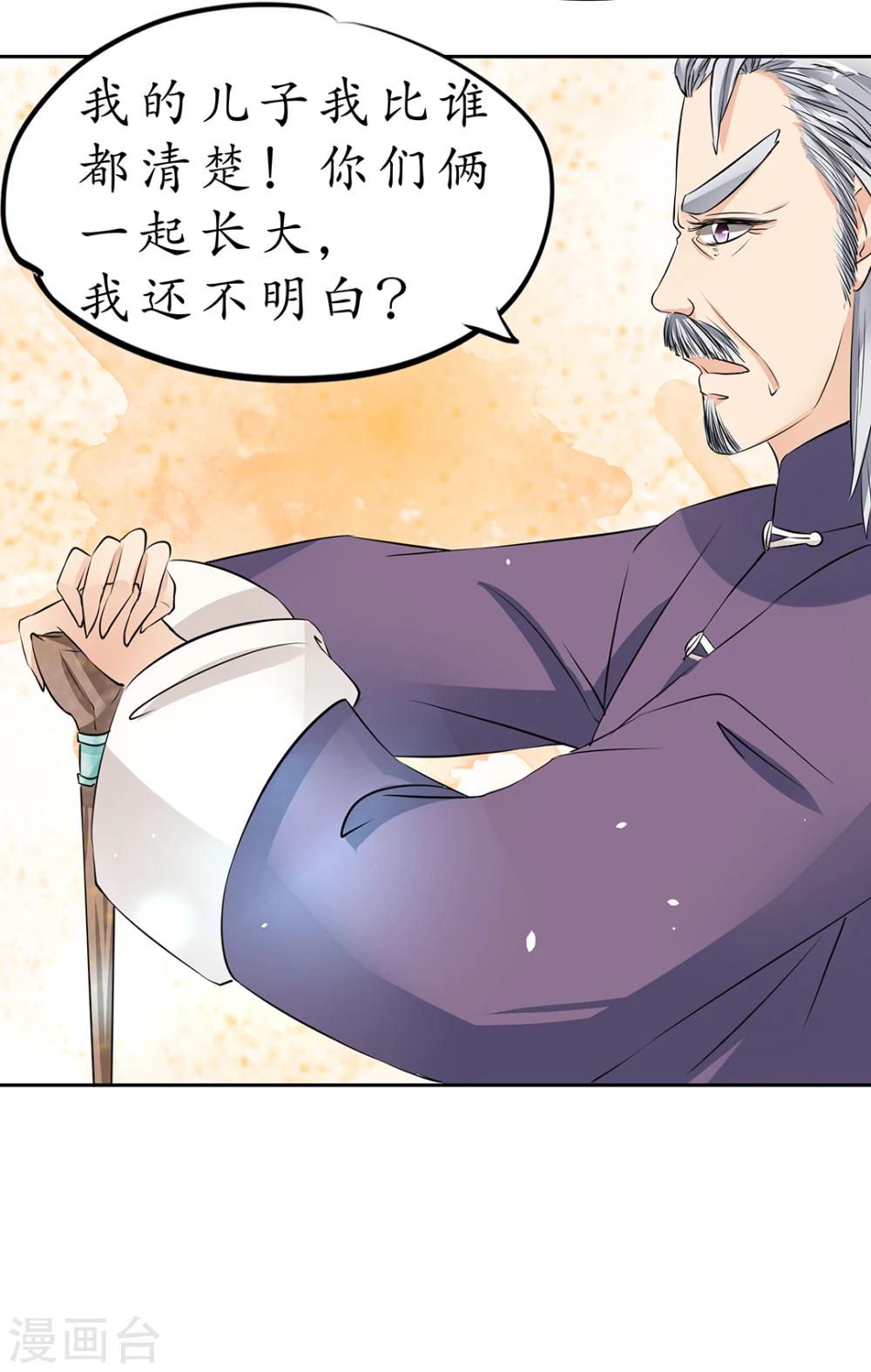 🍶赤色爱恋 第21话 第15页