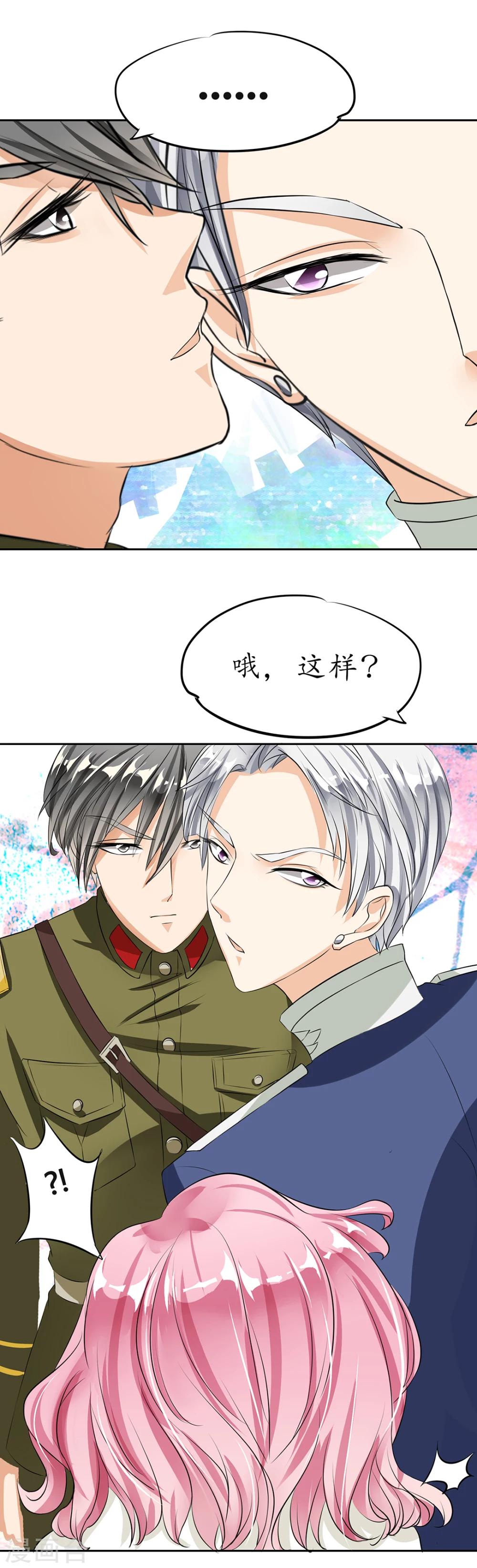 🍶赤色爱恋 第21话 第6页