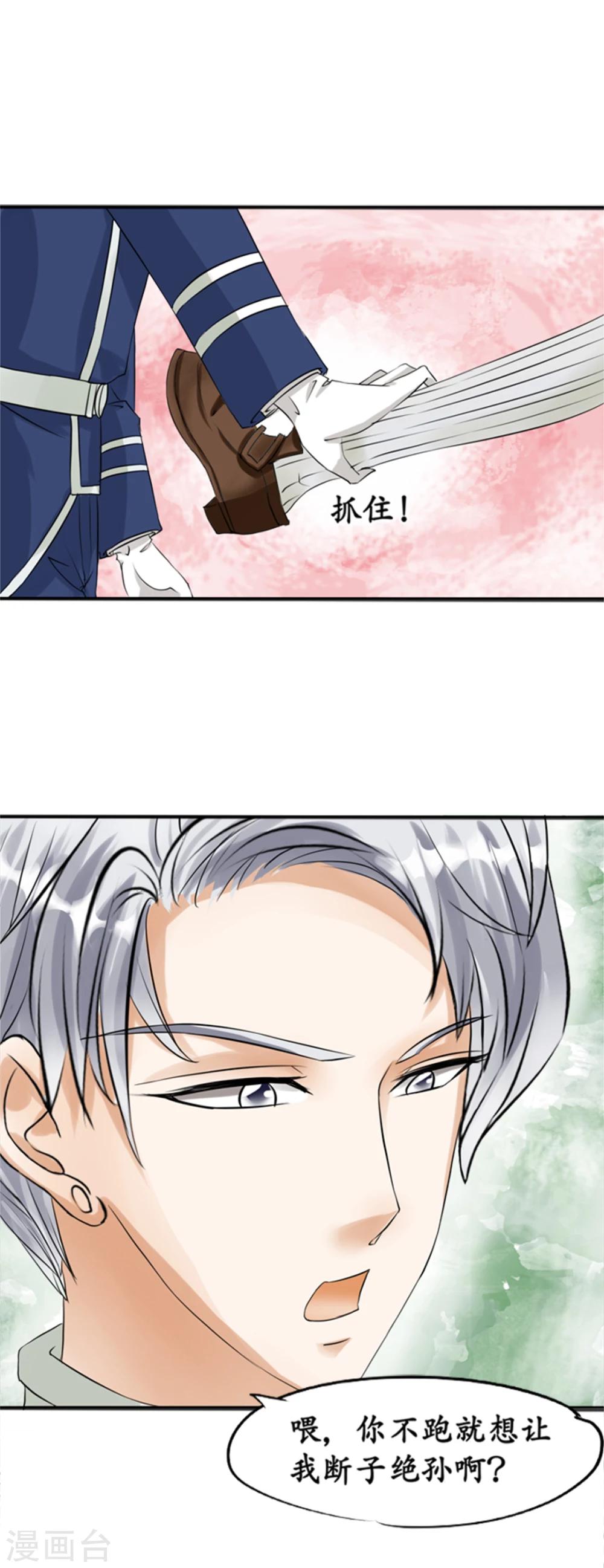 🍶赤色爱恋 第23话 第1页