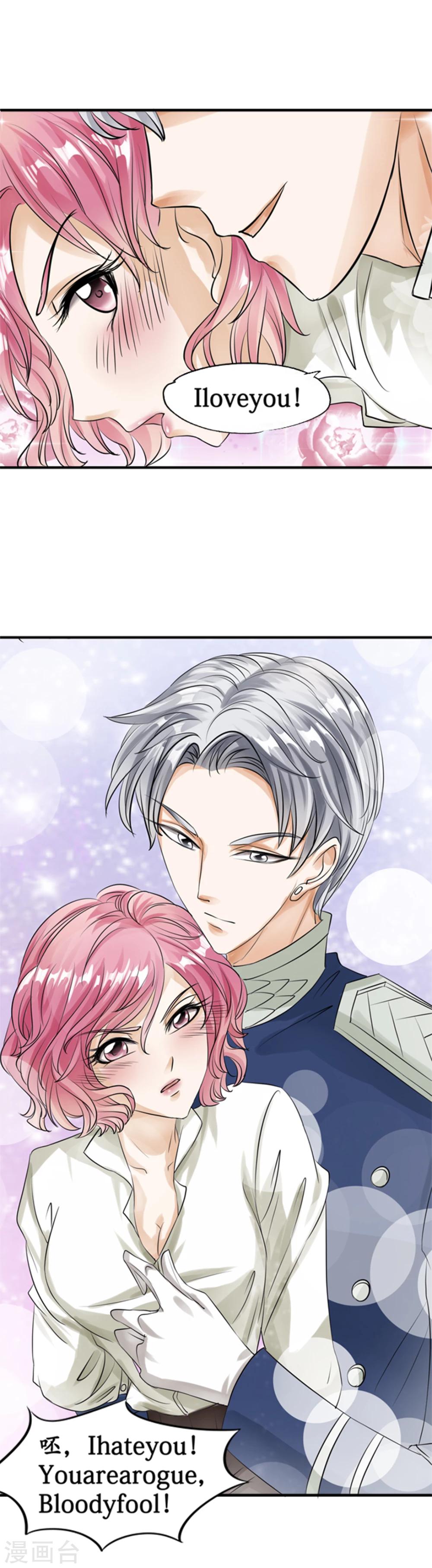 🍶赤色爱恋 第23话 第8页