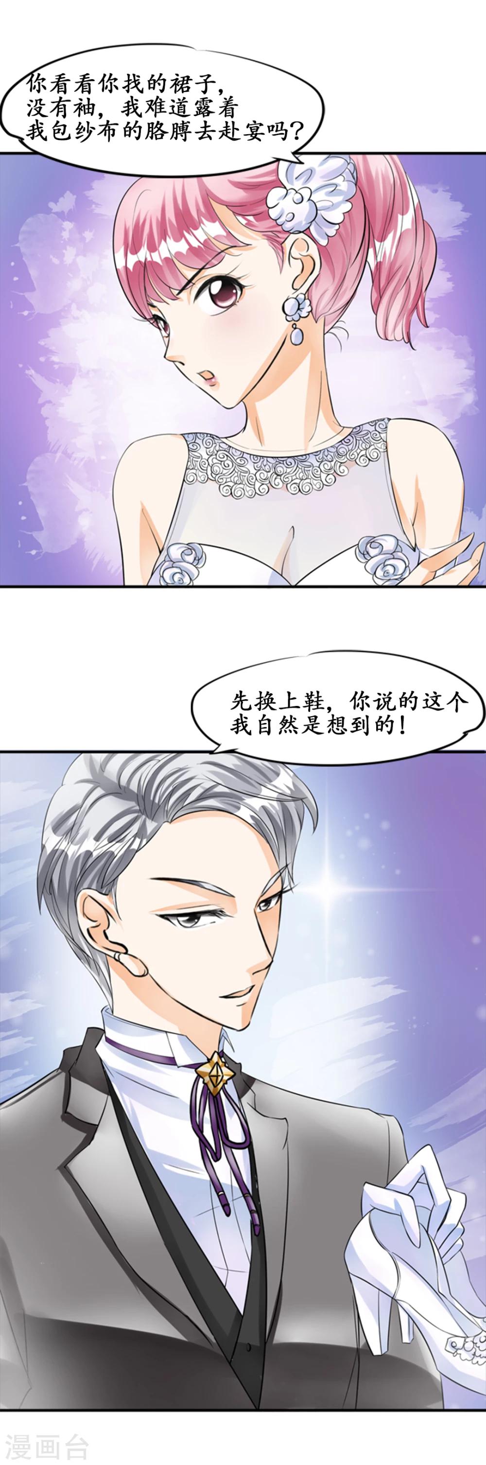 🍶赤色爱恋 第27话 第1页