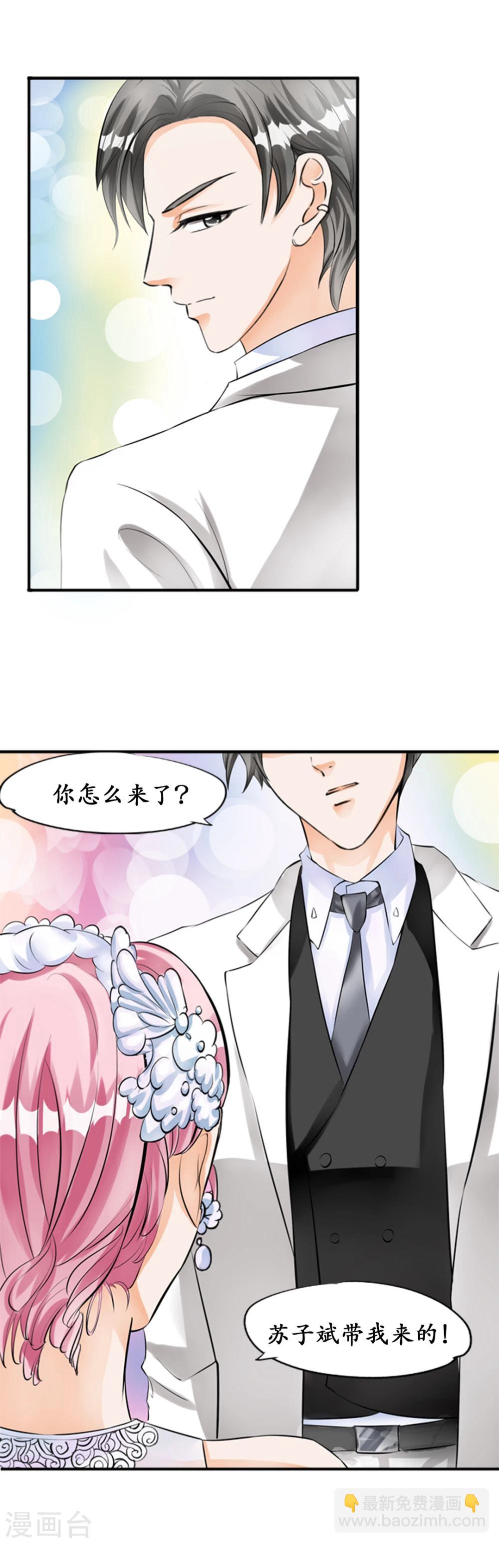 🍶赤色爱恋 第27话 第14页