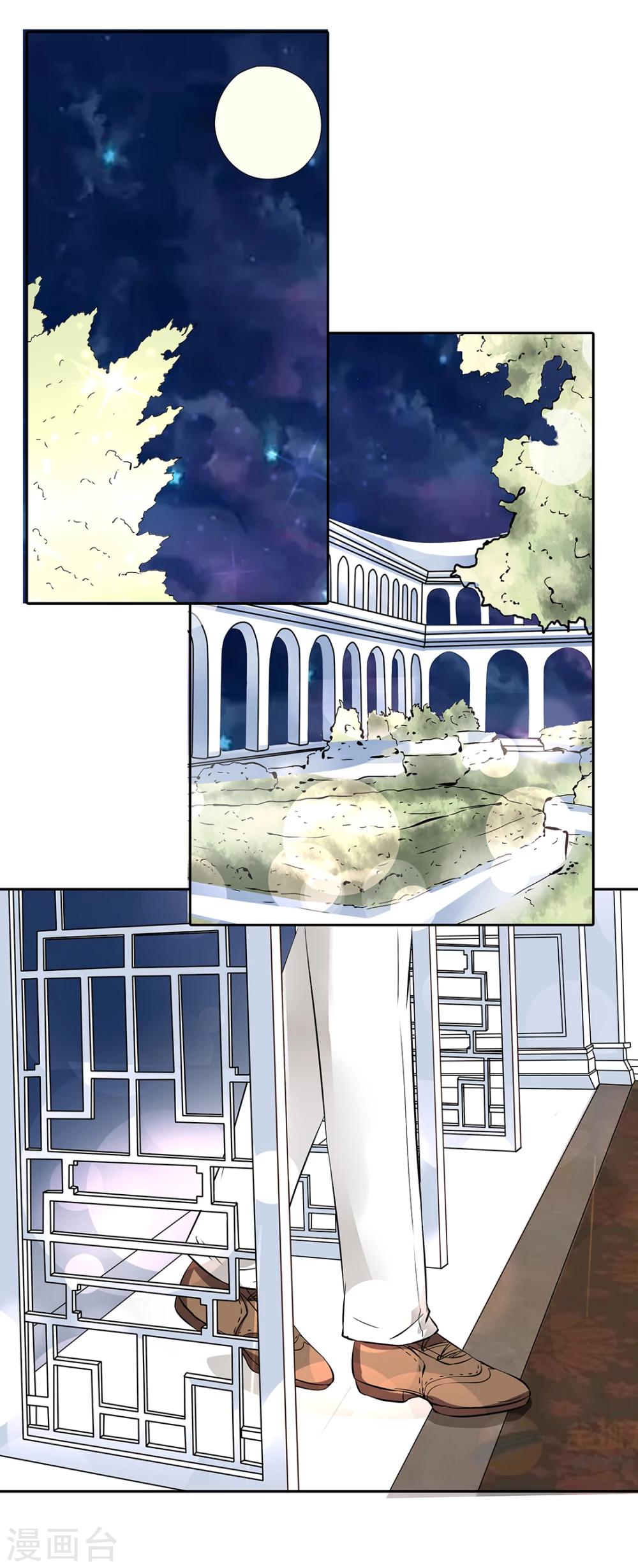 🍶赤色爱恋 第31话 第2页