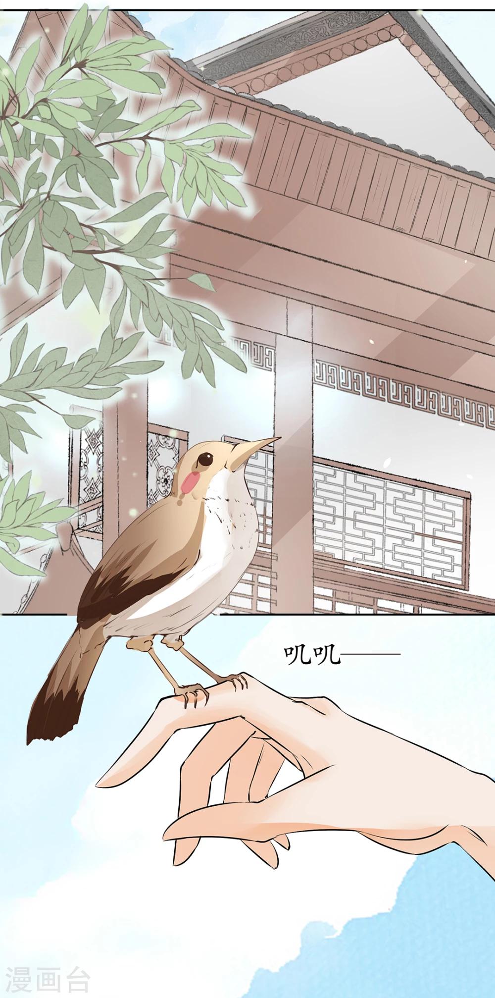 🍶赤色爱恋 第31话 第8页