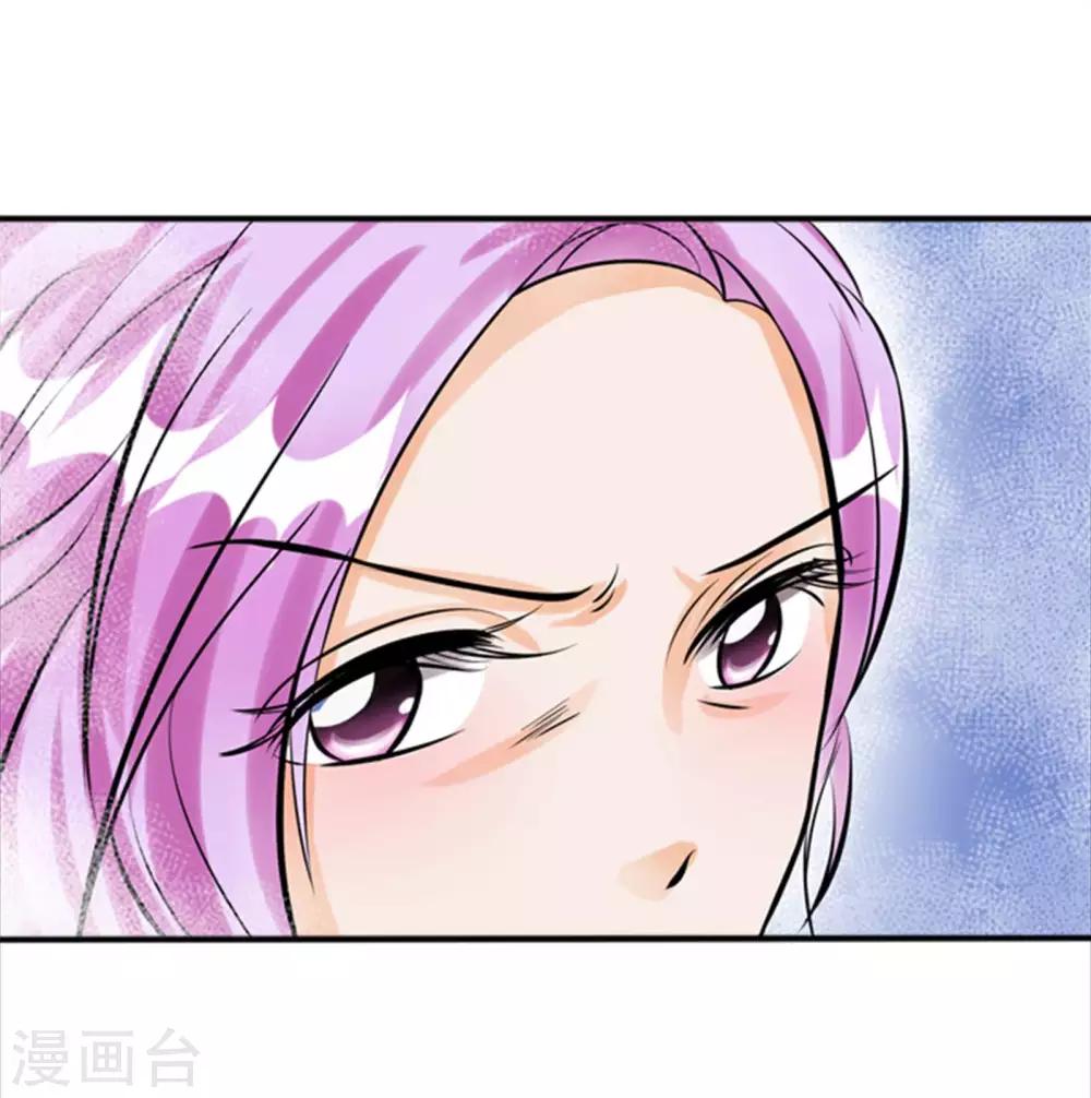 🍶赤色爱恋 第35话 第12页
