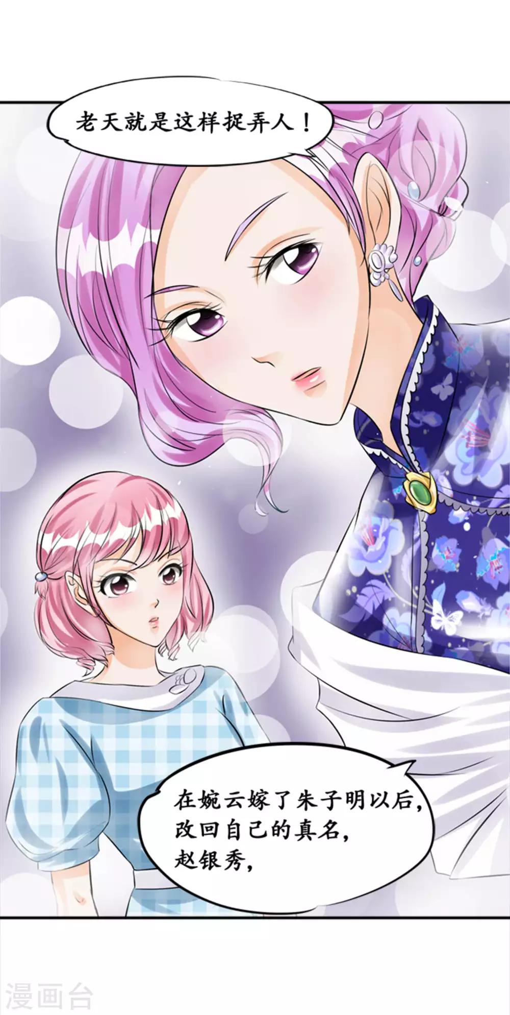 🍶赤色爱恋 第35话 第4页