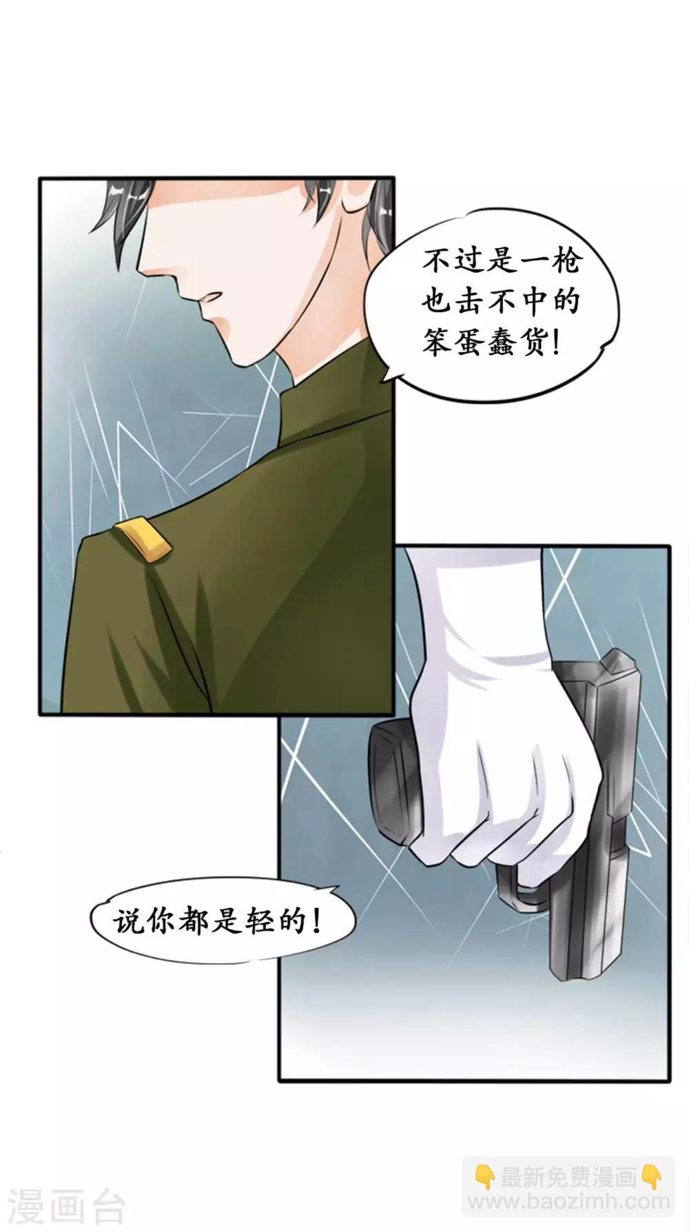 🍶赤色爱恋 第37话 第8页