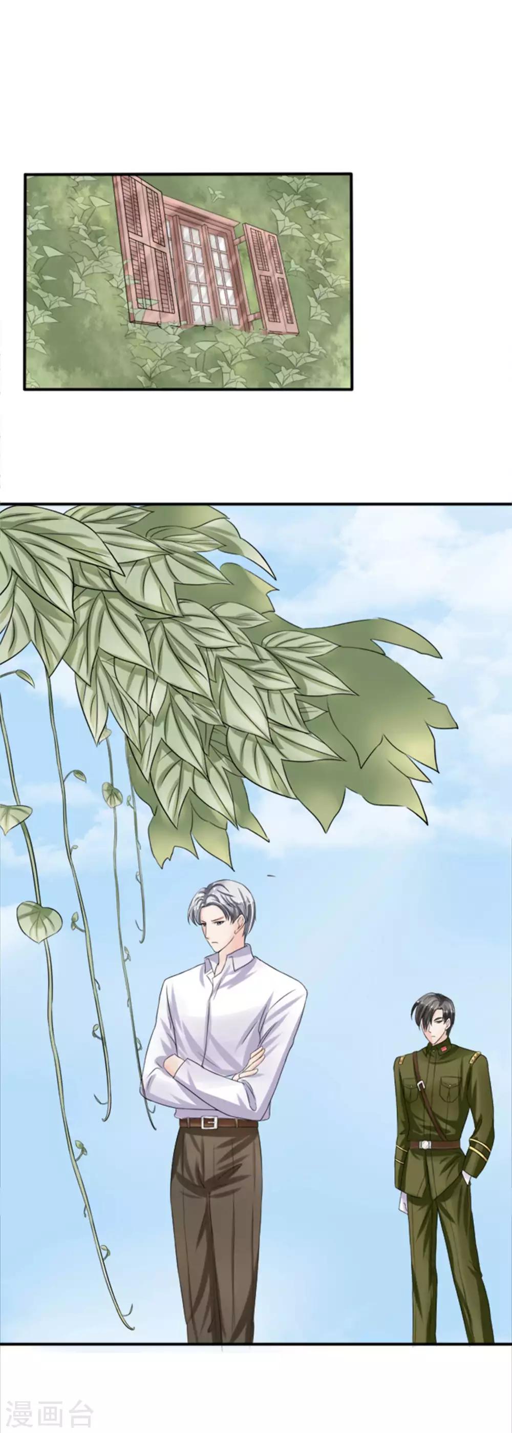 🍶赤色爱恋 第39话 第1页