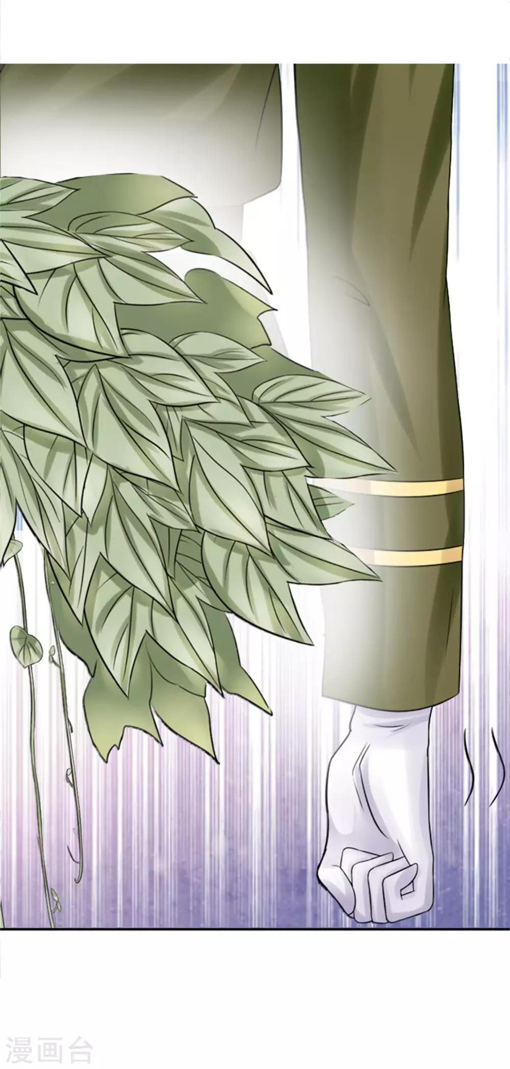 🍶赤色爱恋 第39话 第14页
