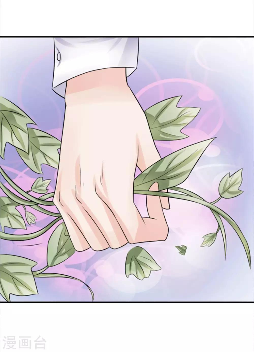 🍶赤色爱恋 第39话 第2页