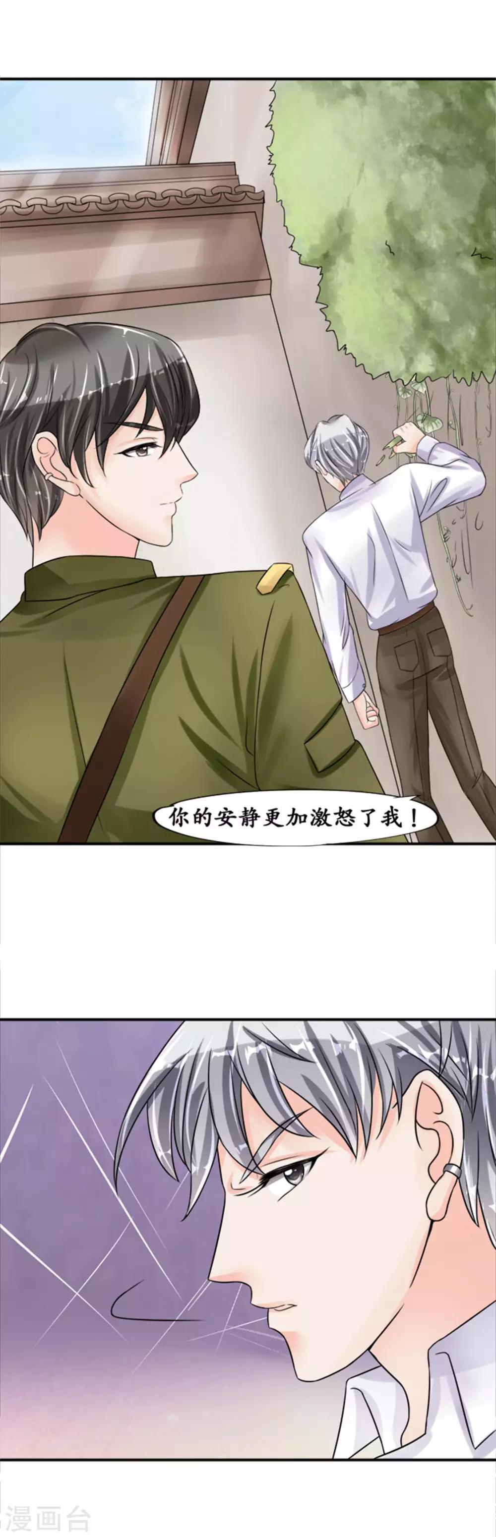 🍶赤色爱恋 第39话 第4页