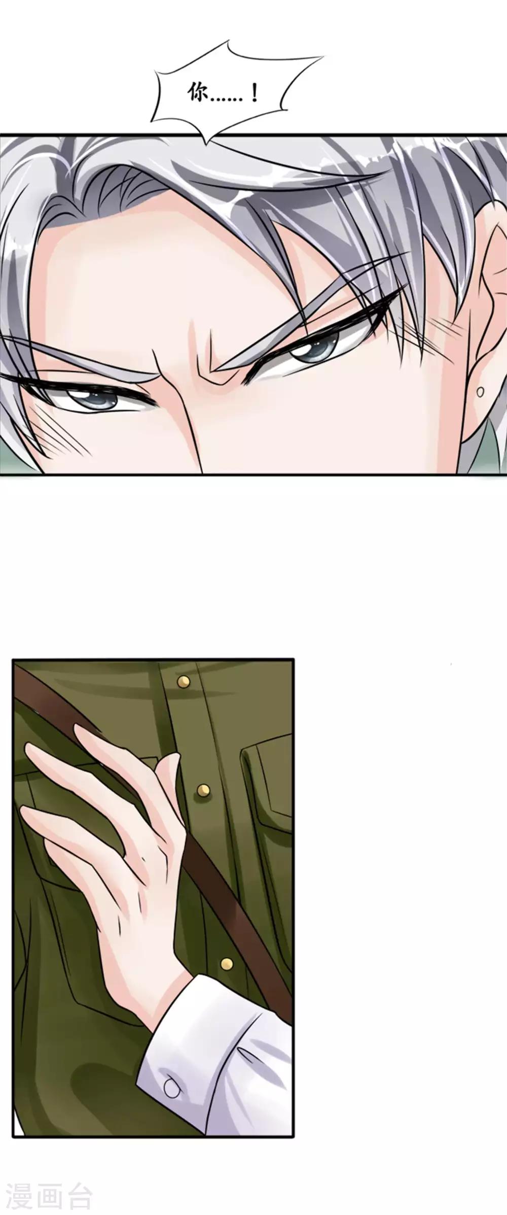 🍶赤色爱恋 第39话 第8页