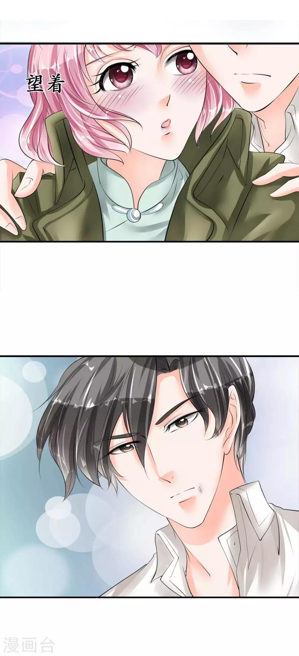 🍶赤色爱恋 第41话 第16页