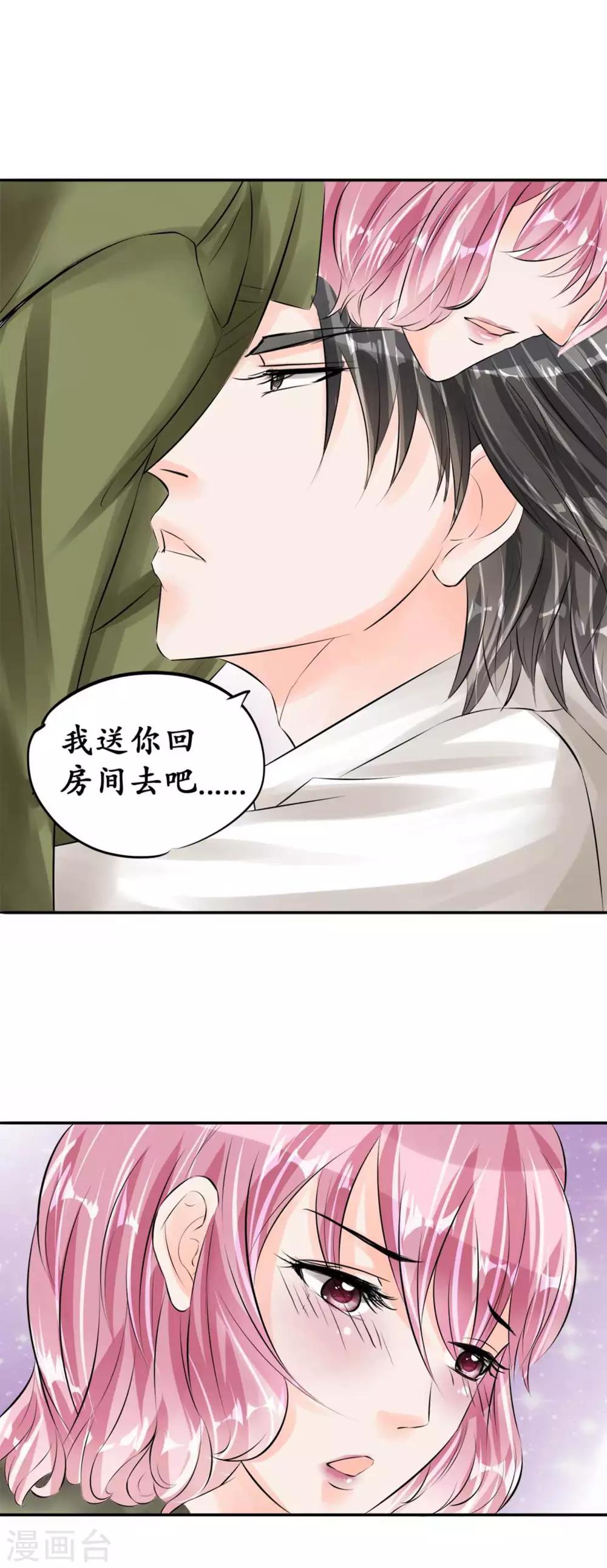 🍶赤色爱恋 第43话 第1页