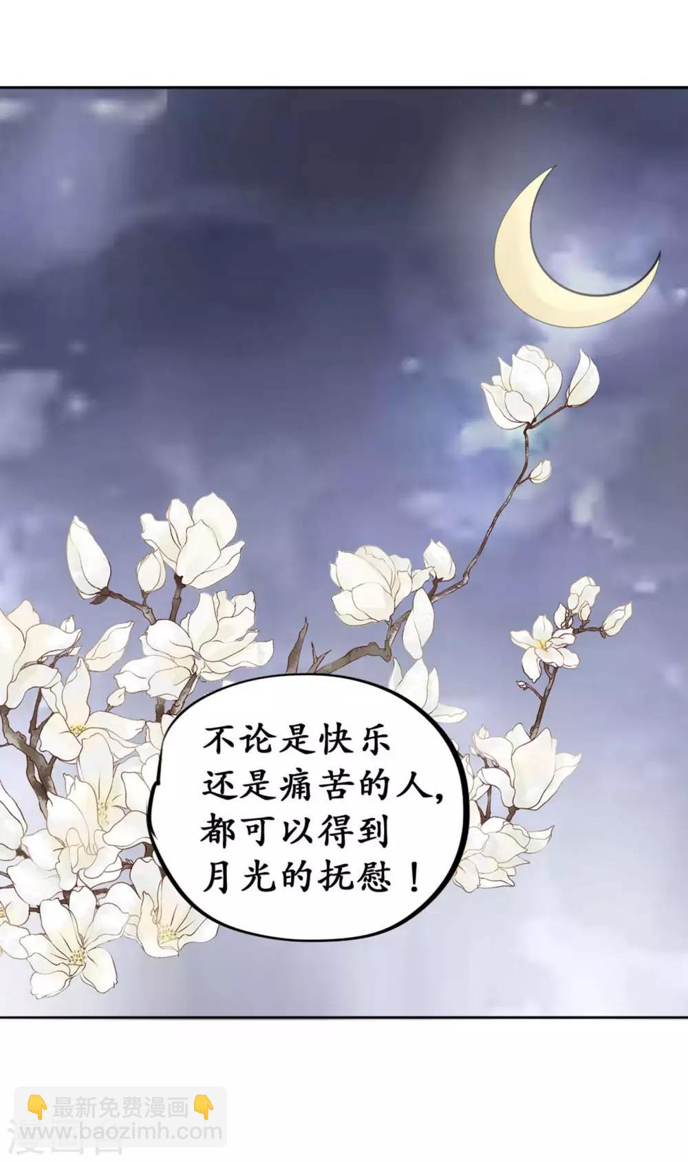 🍶赤色爱恋 第43话 第3页