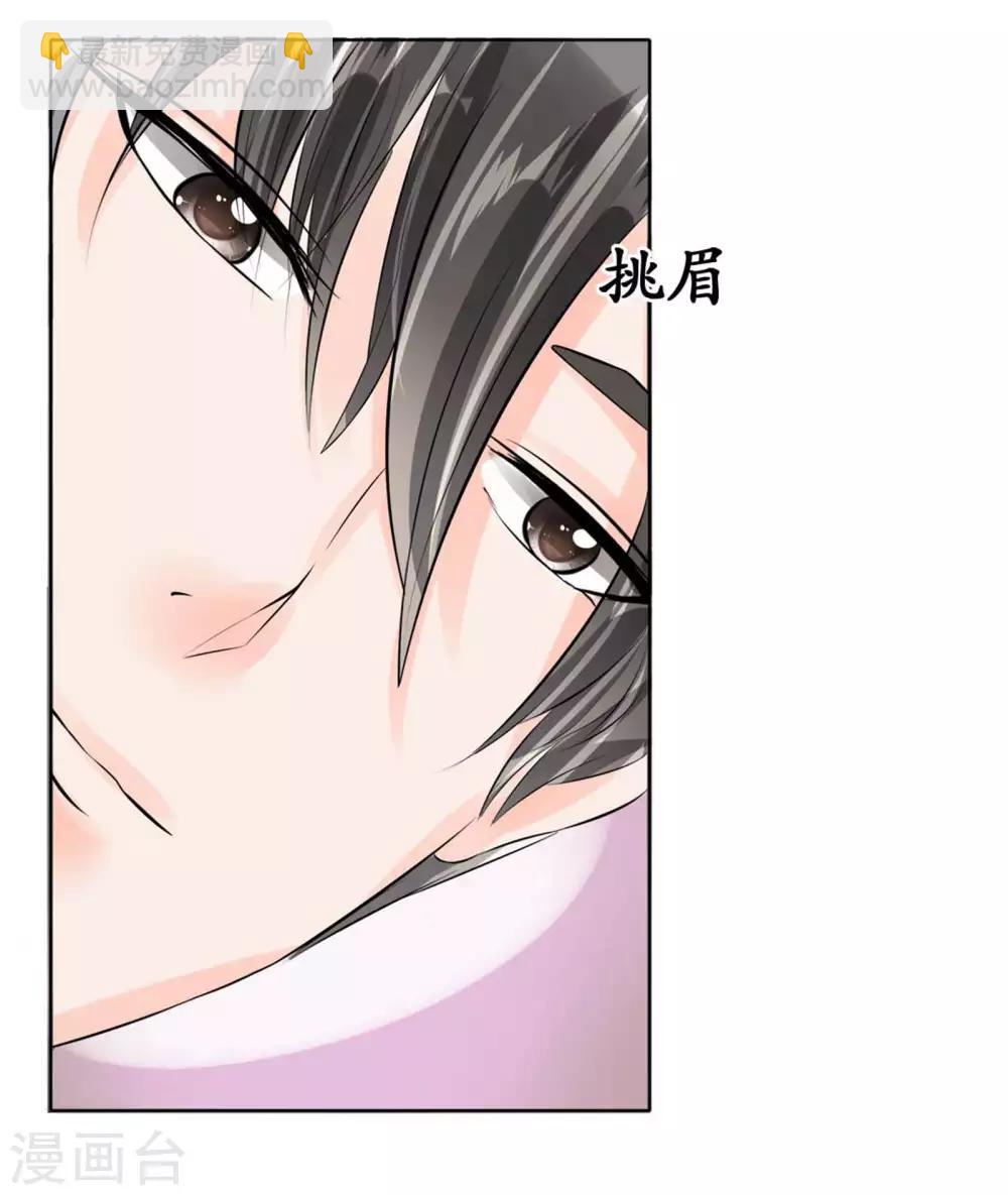 🍶赤色爱恋 第43话 第7页