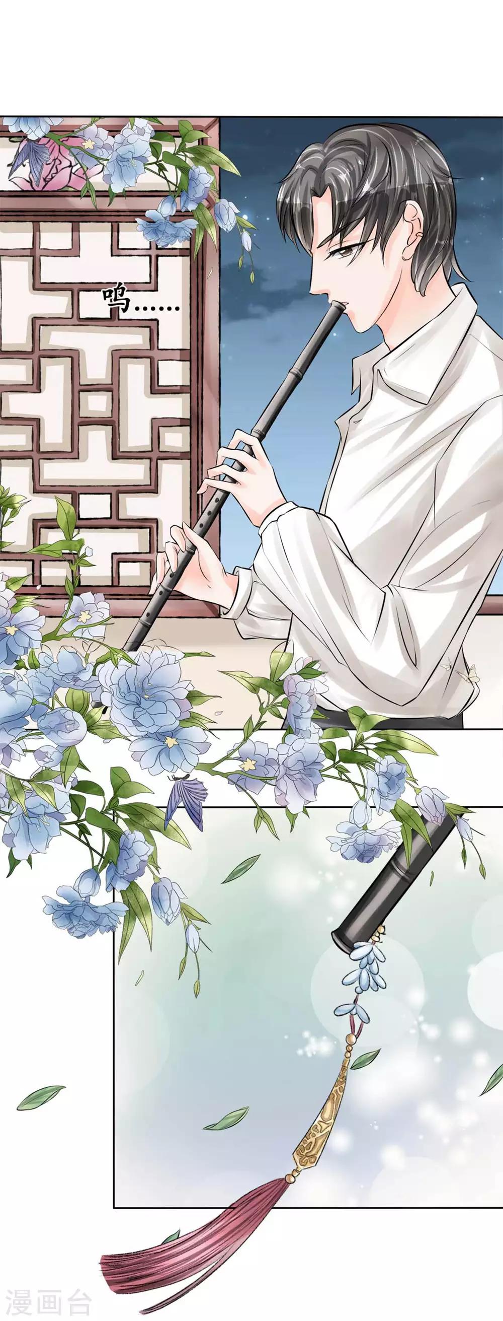🍶赤色爱恋 第43话 第9页