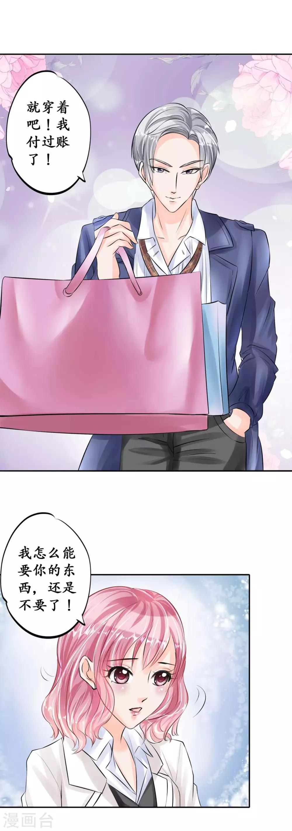 🍶赤色爱恋 第45话 第12页