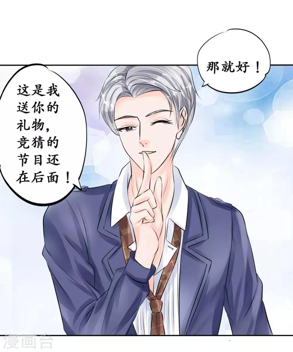 🍶赤色爱恋 第45话 第15页