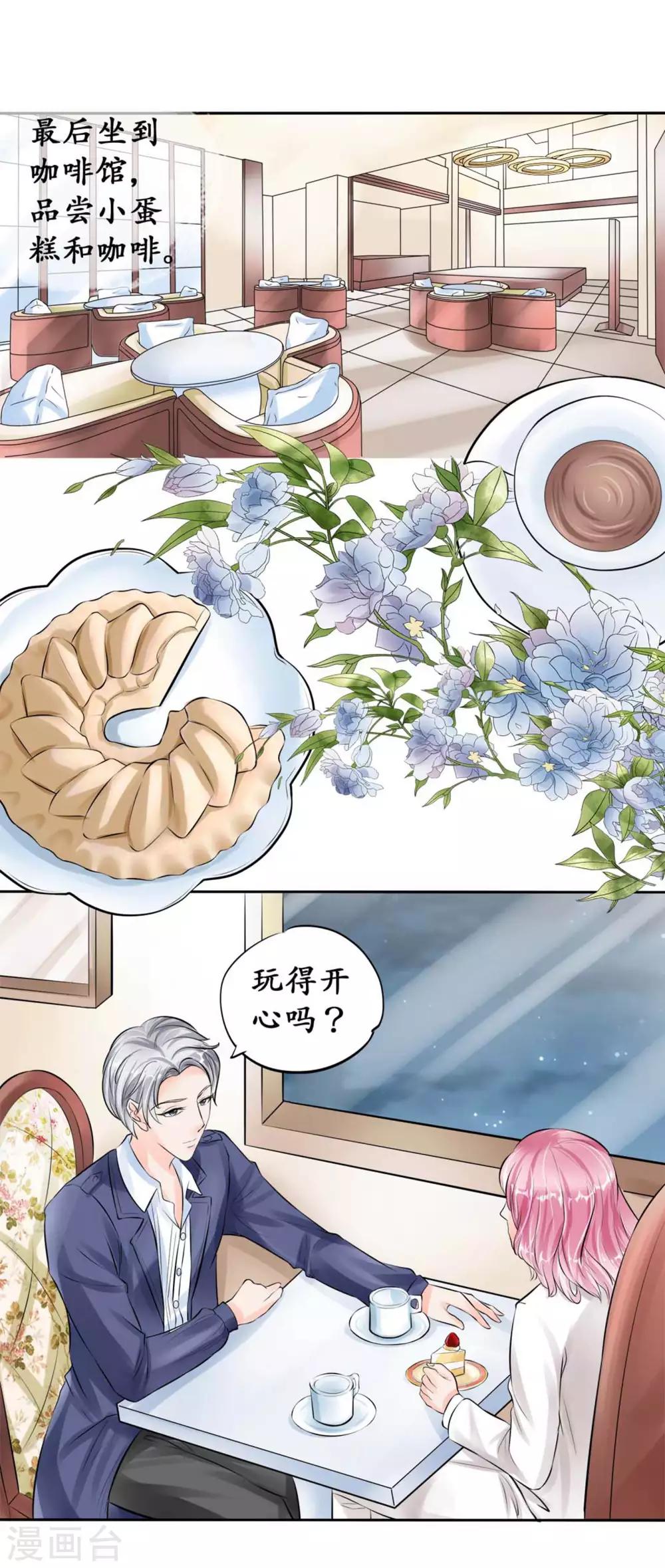 🍶赤色爱恋 第45话 第17页
