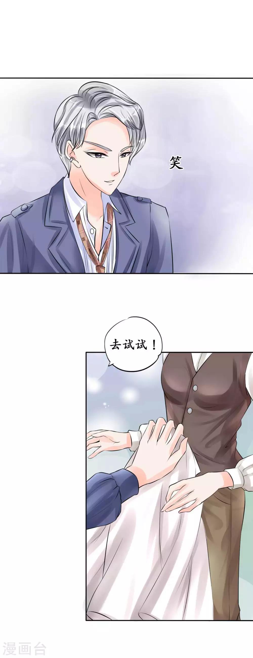 🍶赤色爱恋 第45话 第2页