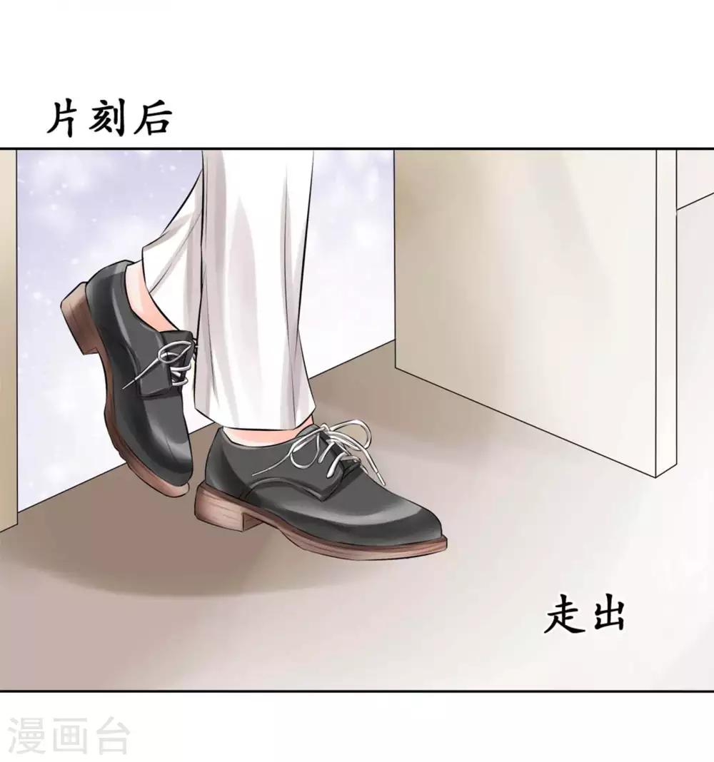 🍶赤色爱恋 第45话 第4页