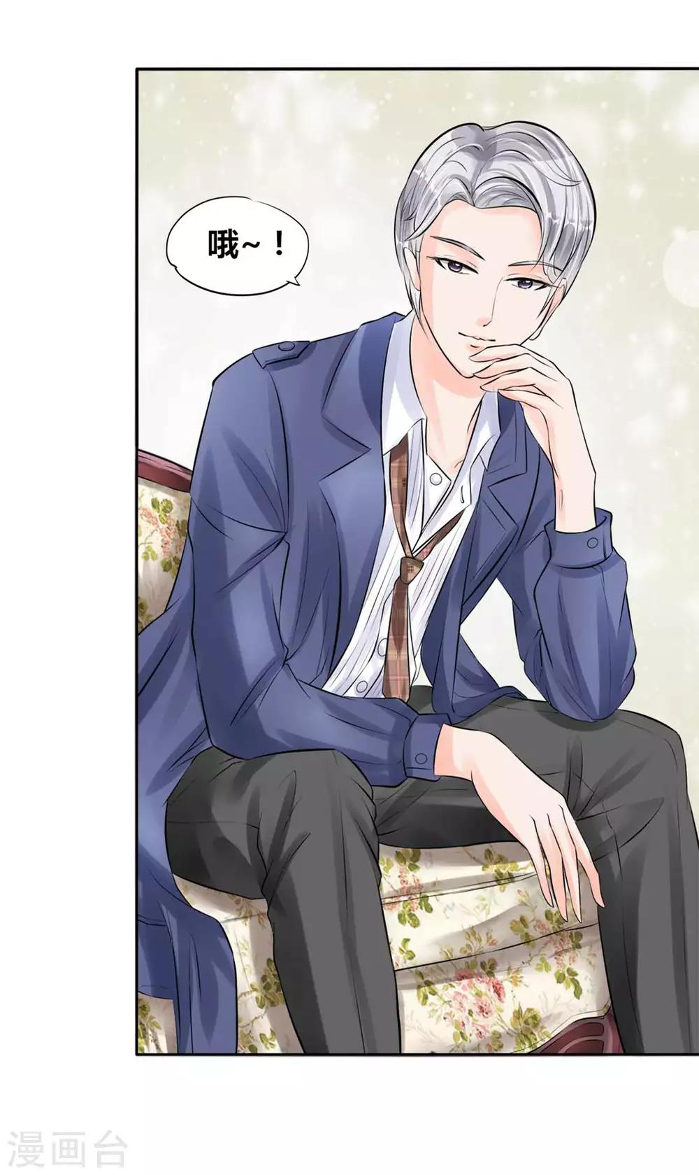 🍶赤色爱恋 第45话 第6页