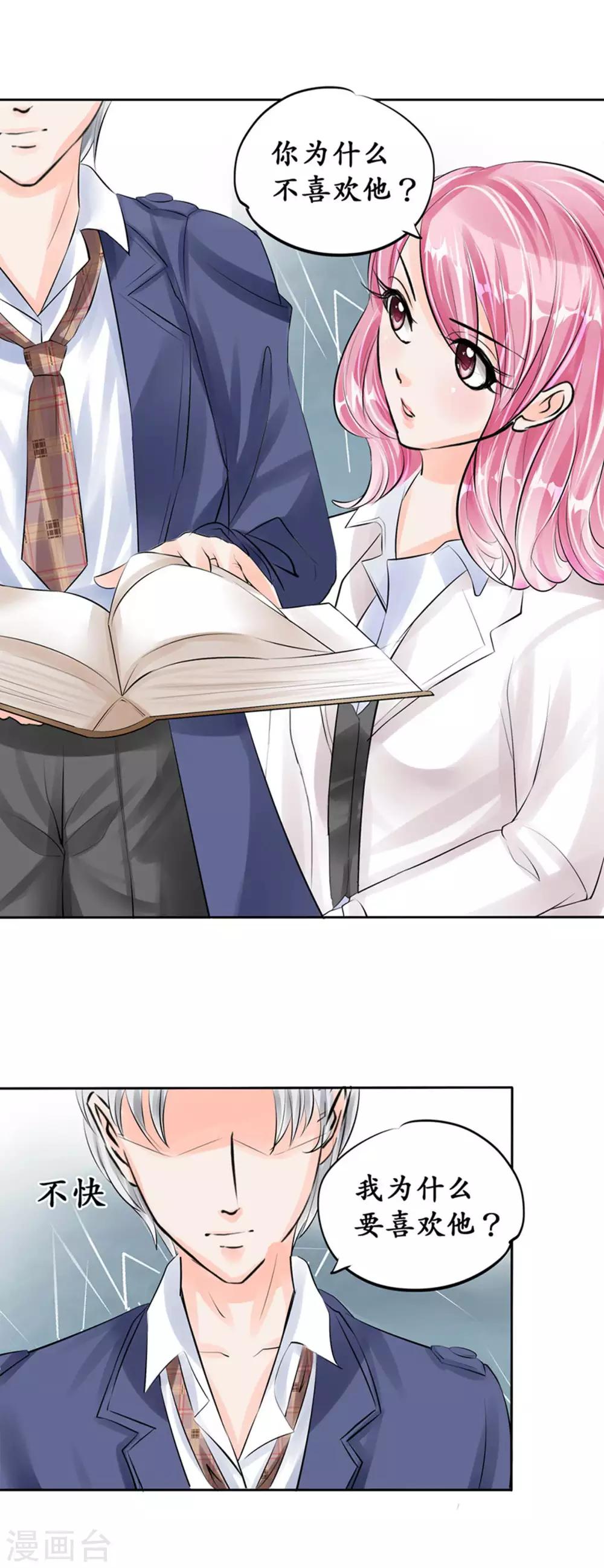 🍶赤色爱恋 第47话 第12页