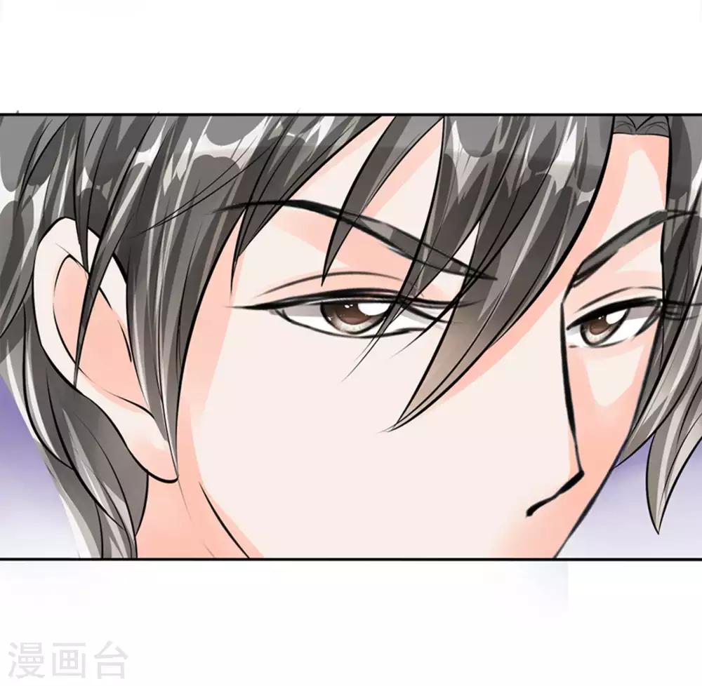 🍶赤色爱恋 第47话 第4页