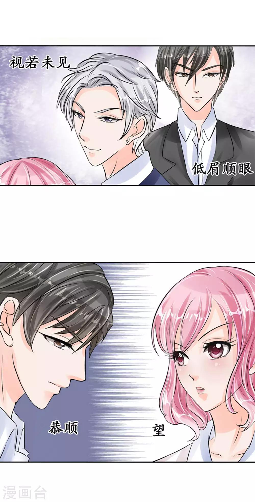 🍶赤色爱恋 第47话 第6页