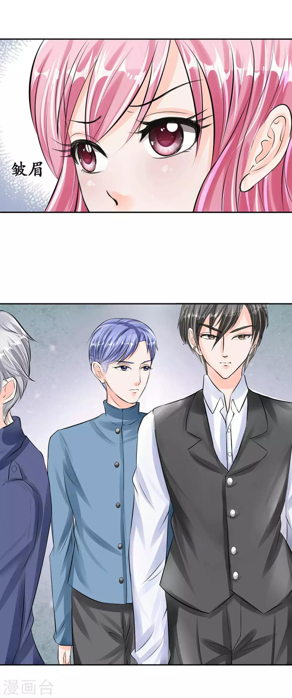 🍶赤色爱恋 第47话 第7页