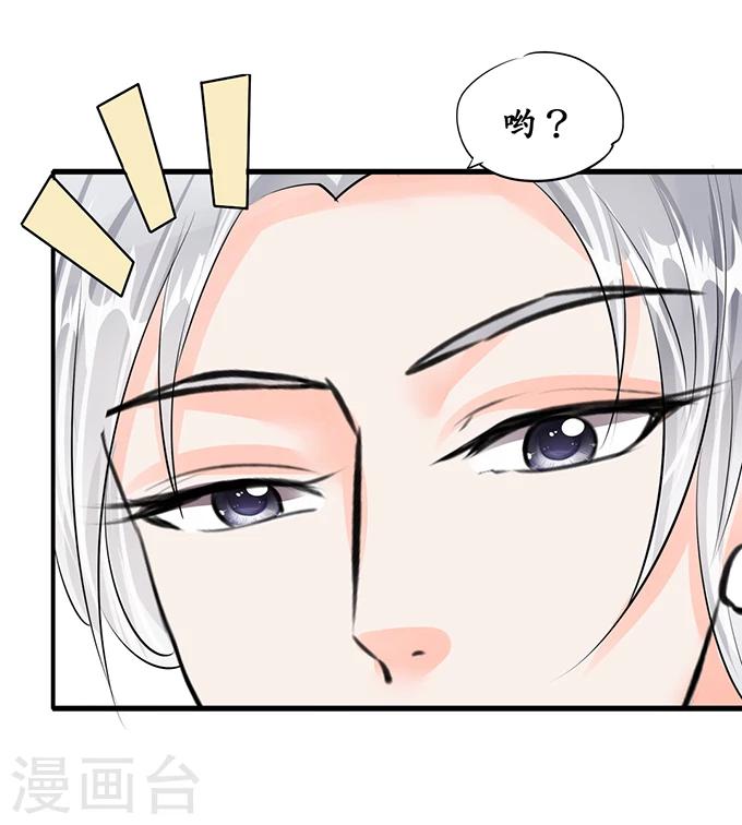 🍶赤色爱恋 第51话 第16页
