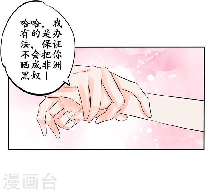🍶赤色爱恋 第51话 第22页